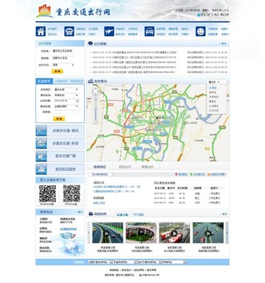 [重庆]交通公众出行服务网12月中旬上线(图)